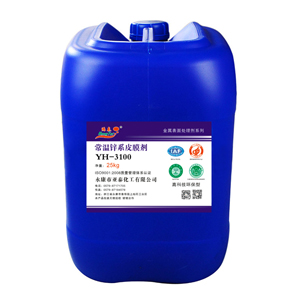 YH-3100 normal temperaturezinc coating agent